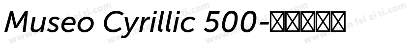 Museo Cyrillic 500字体转换